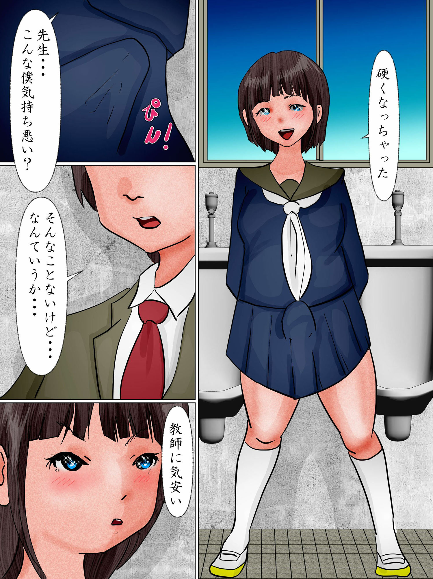 試し読み 2