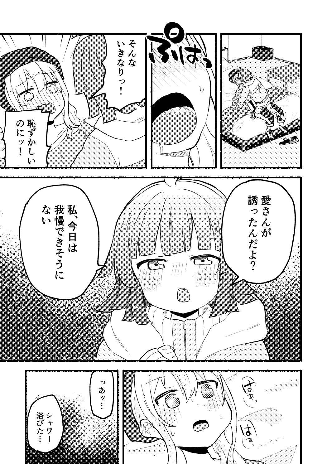 試し読み 8