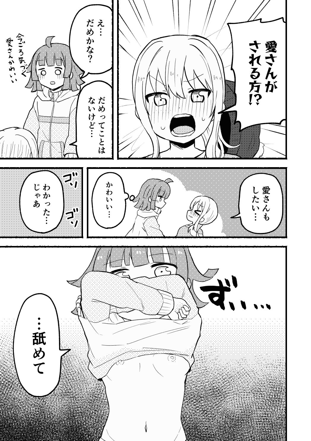 試し読み 10