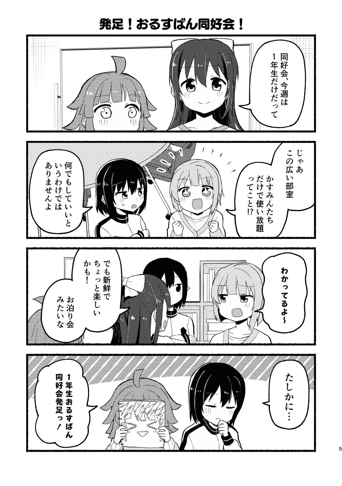 試し読み 4
