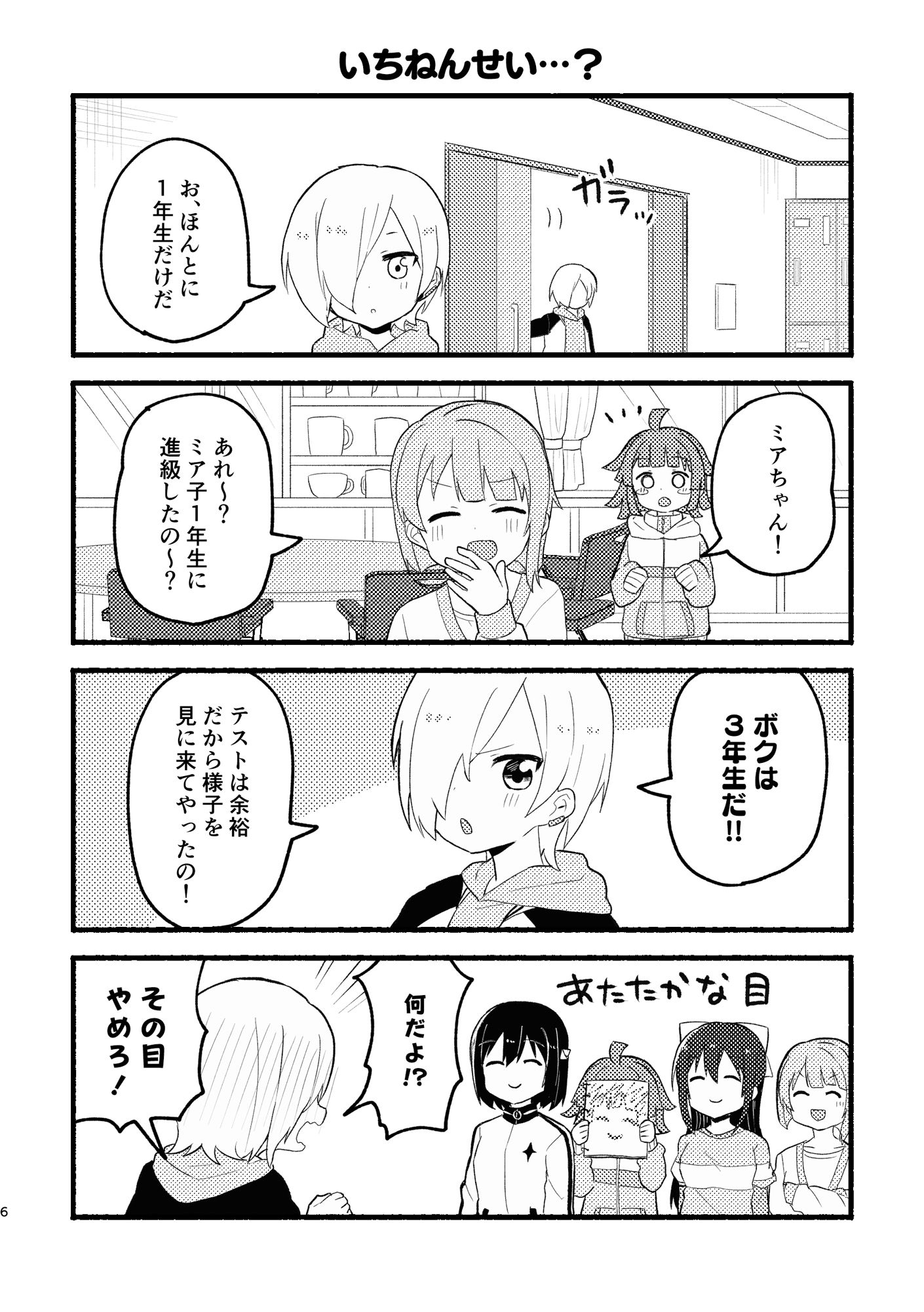 試し読み 5