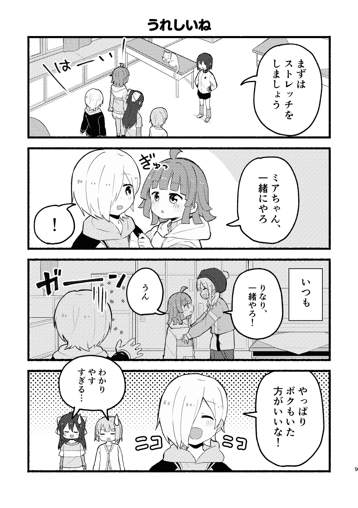 試し読み 8