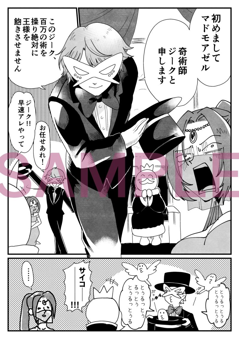 試し読み 2