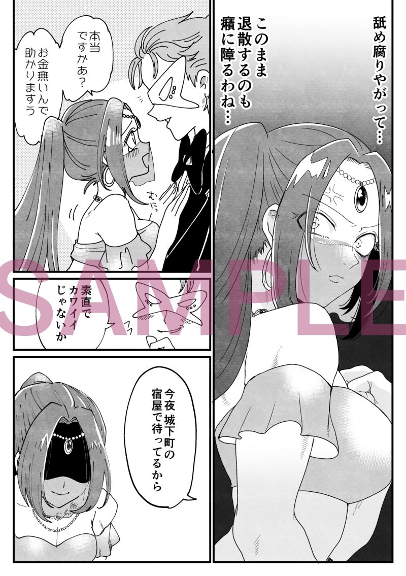 試し読み 4
