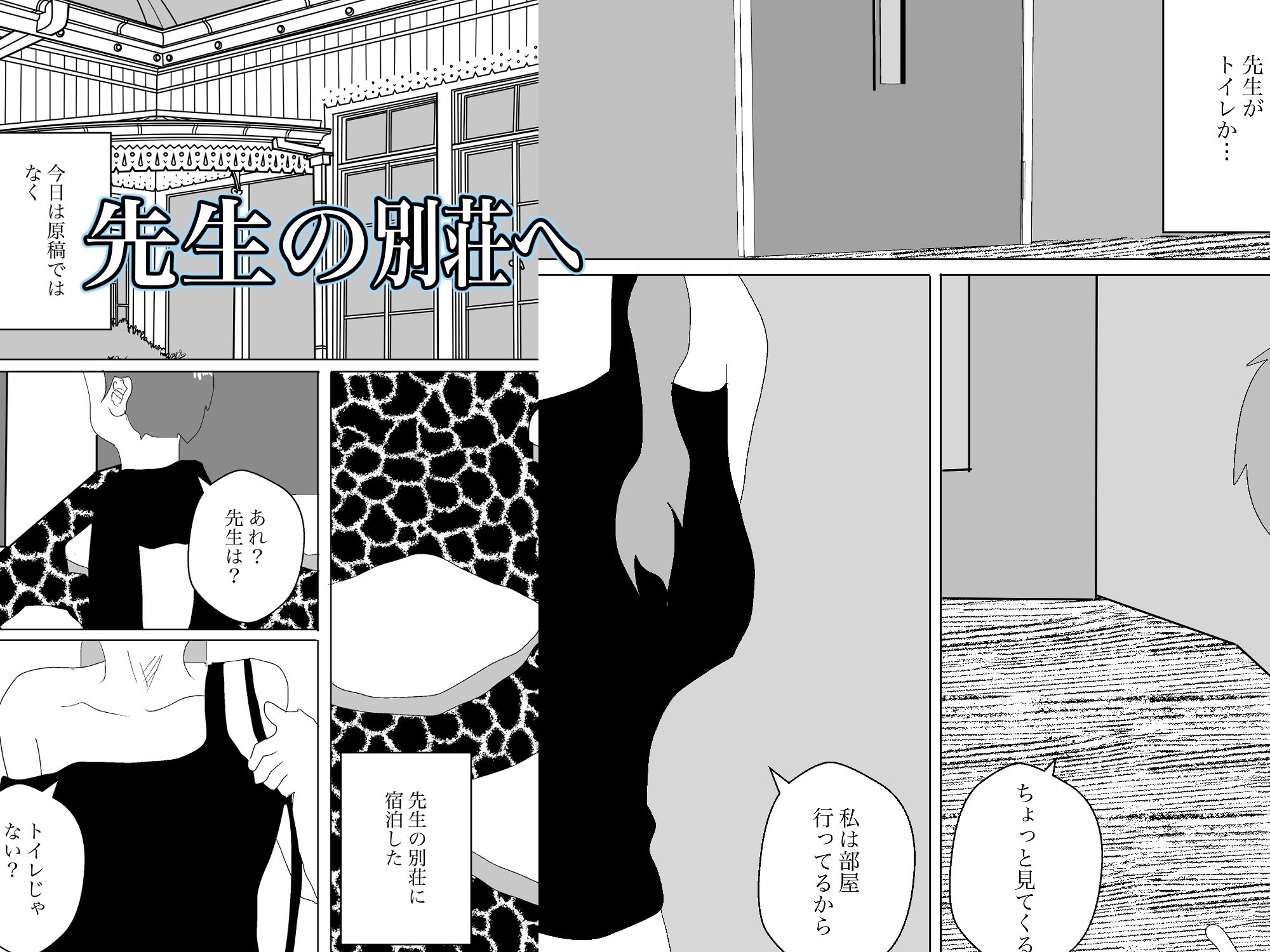 試し読み 4