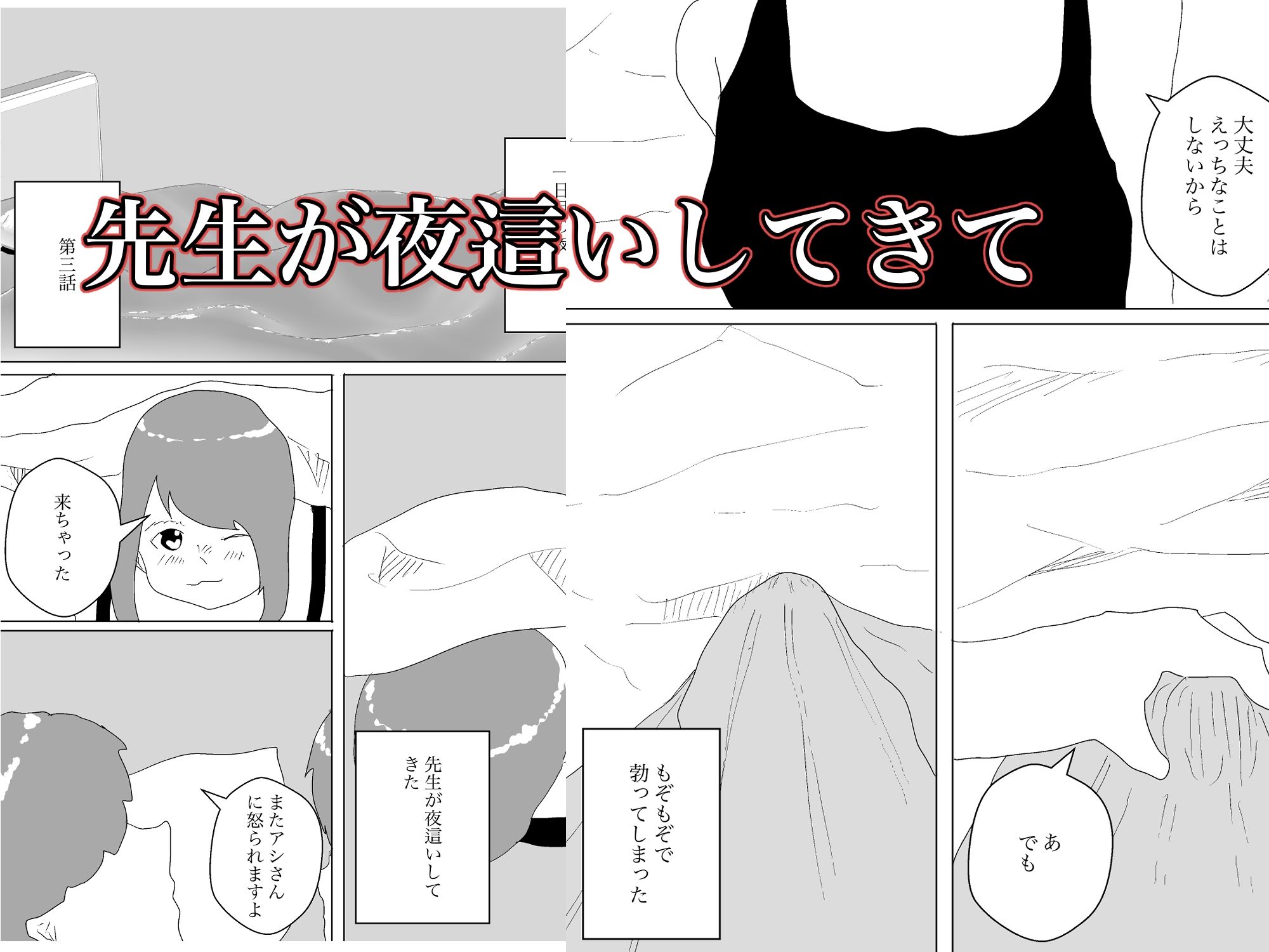 試し読み 7