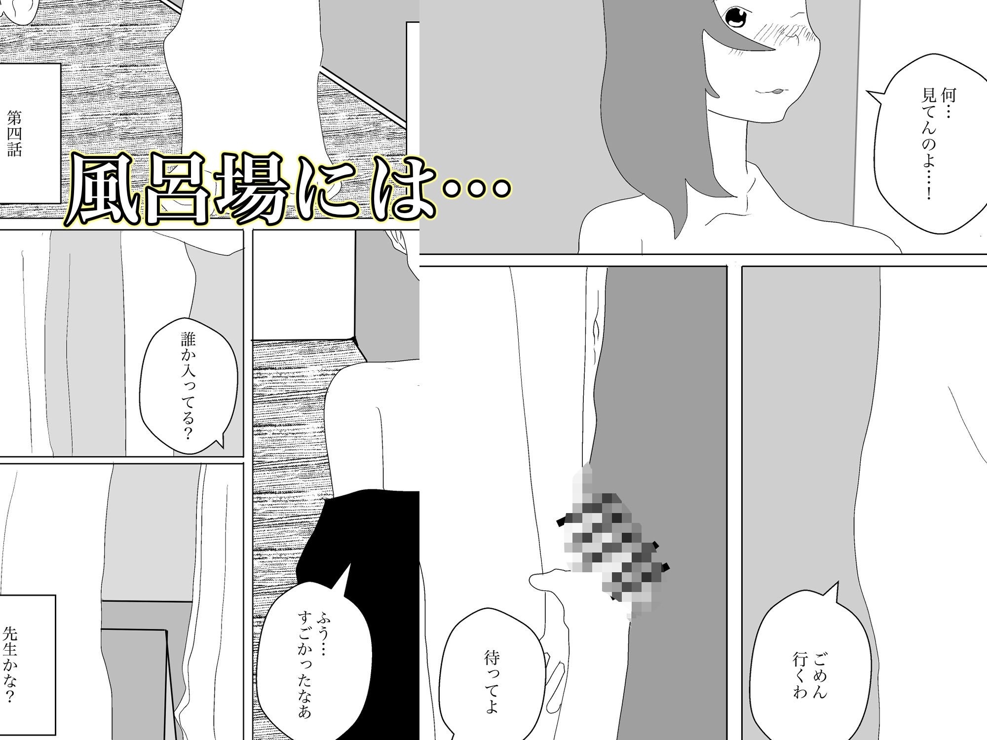 試し読み 9