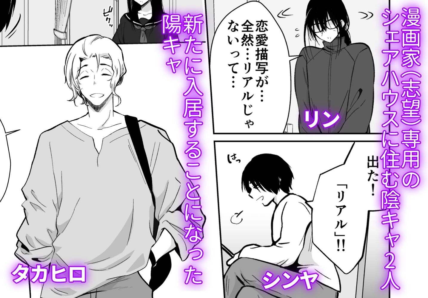 試し読み 1