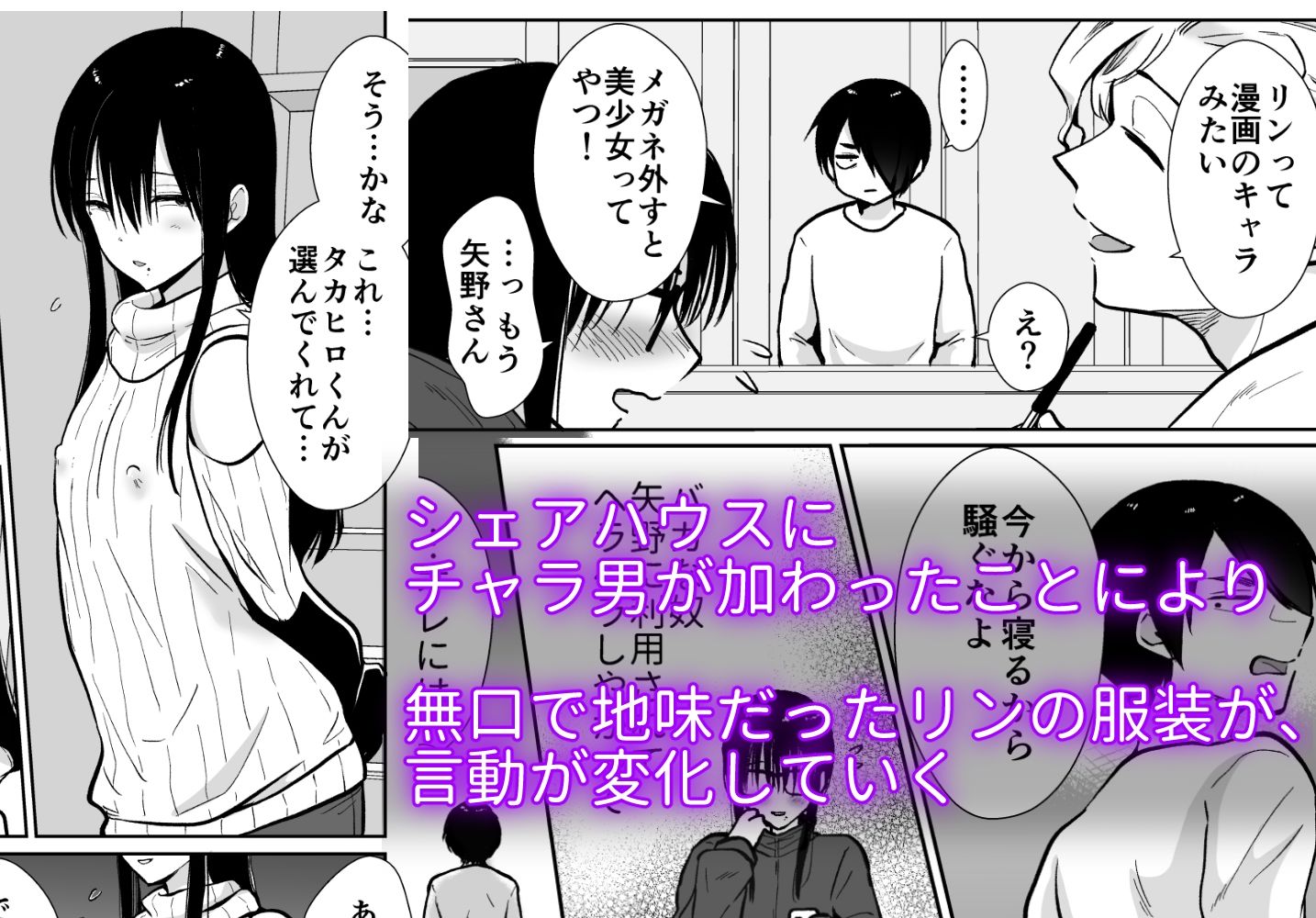 試し読み 2