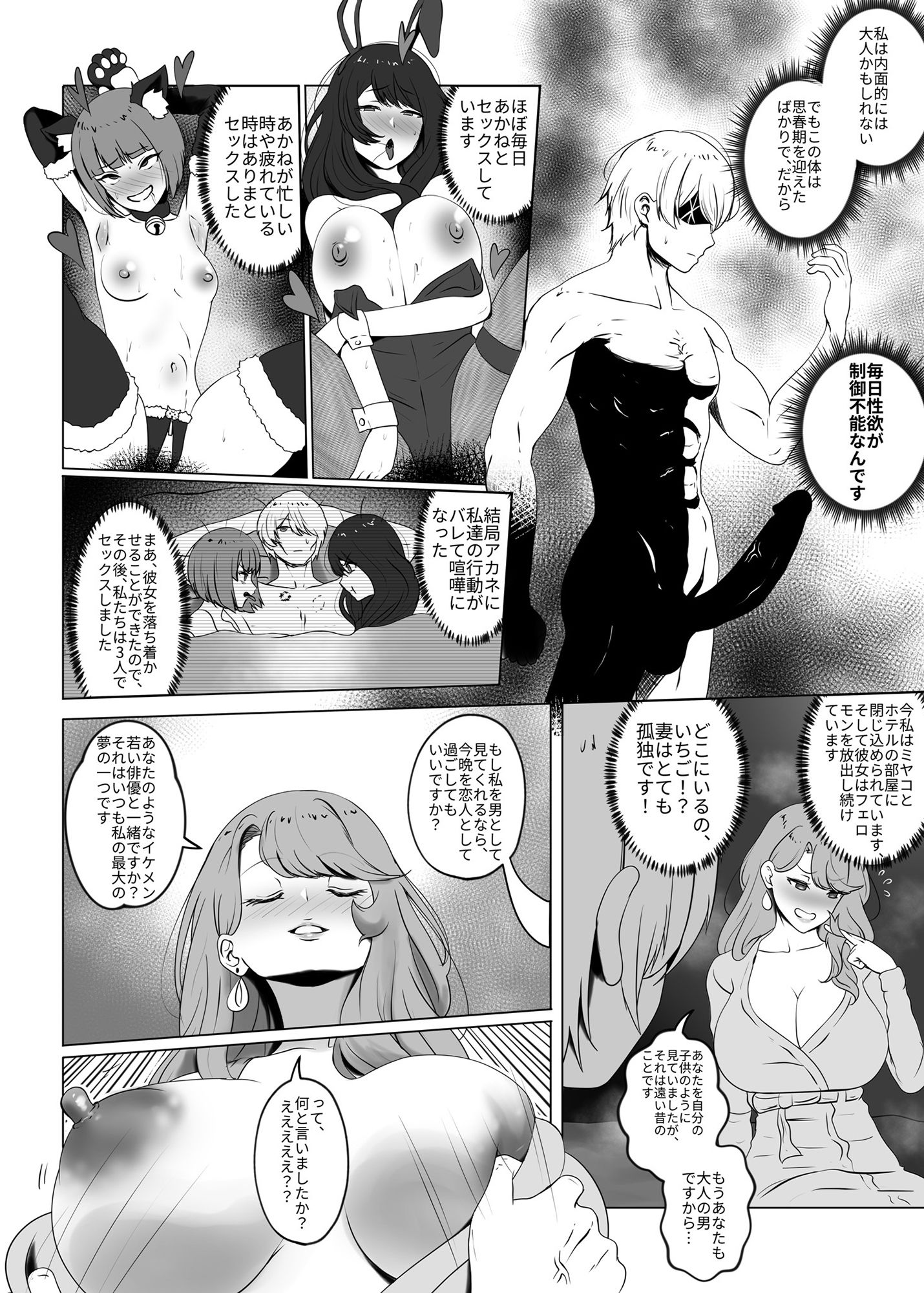 試し読み 3
