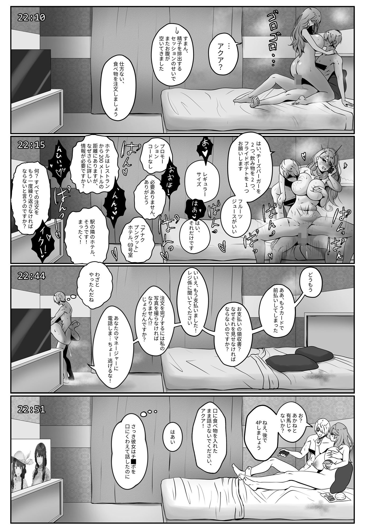 試し読み 4