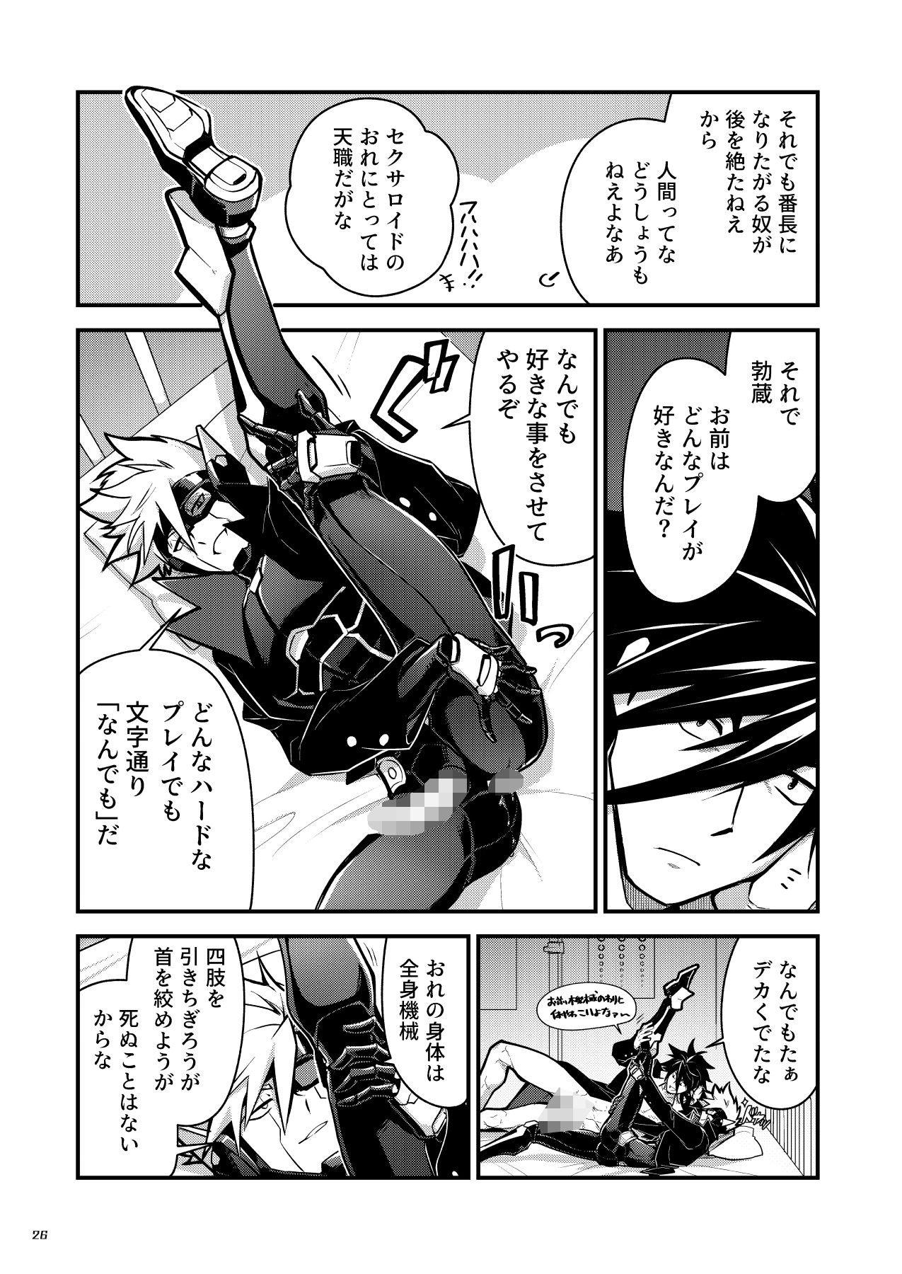 試し読み 3