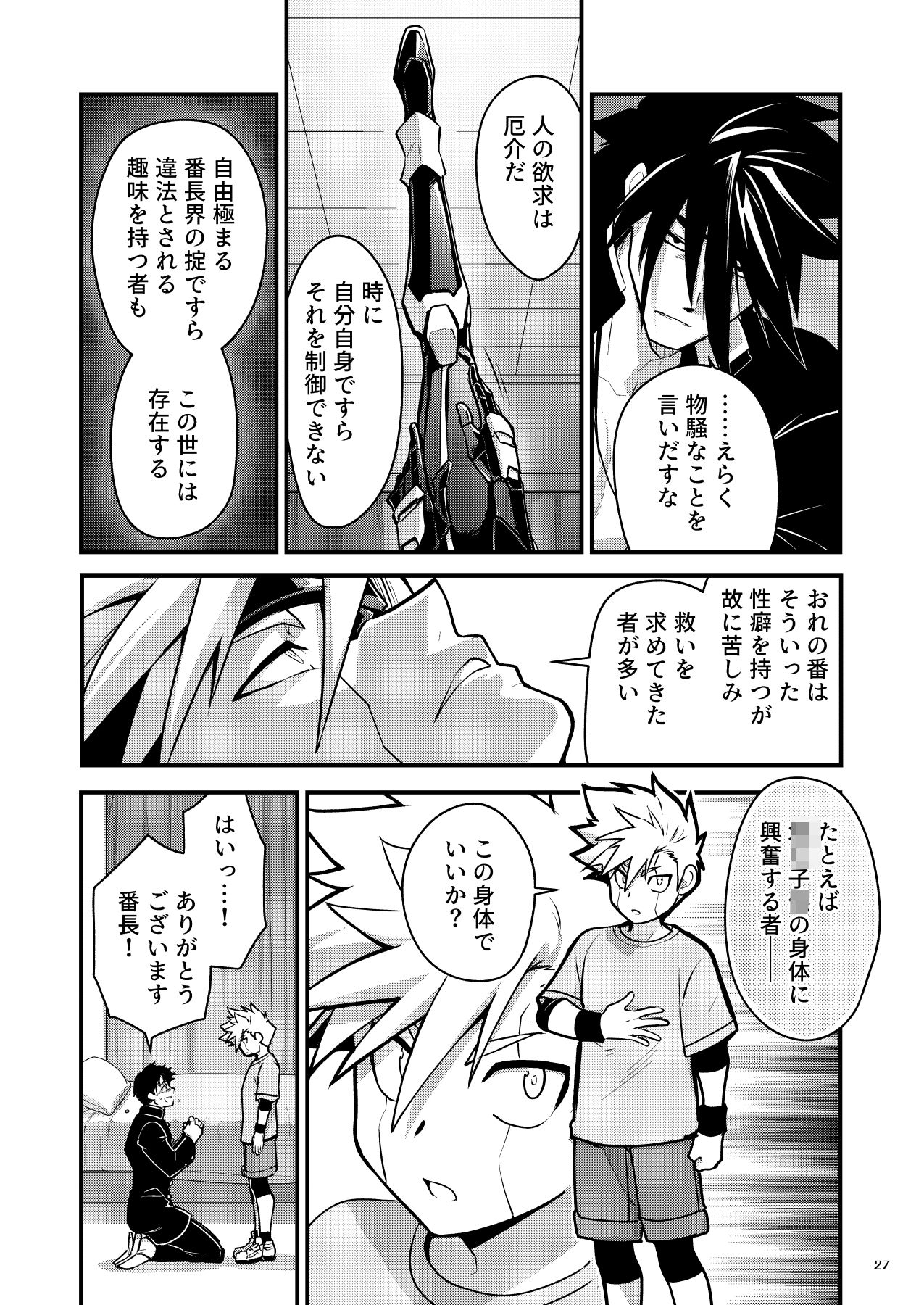 試し読み 4
