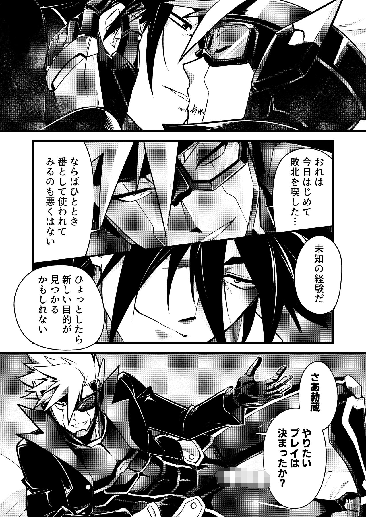 試し読み 5