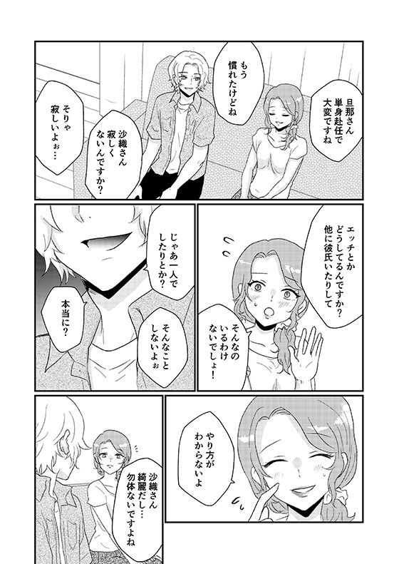 試し読み 5