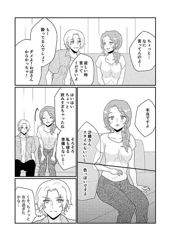 試し読み 6