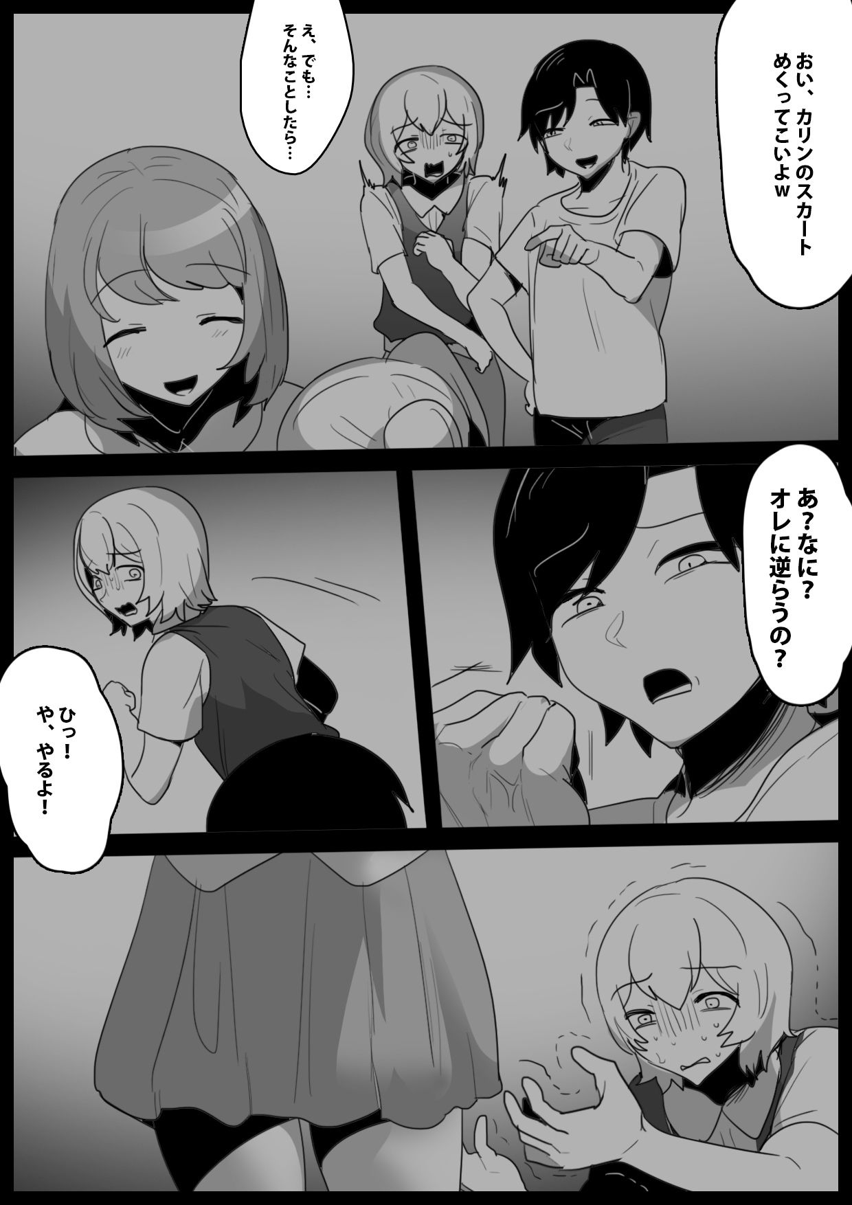 試し読み 4