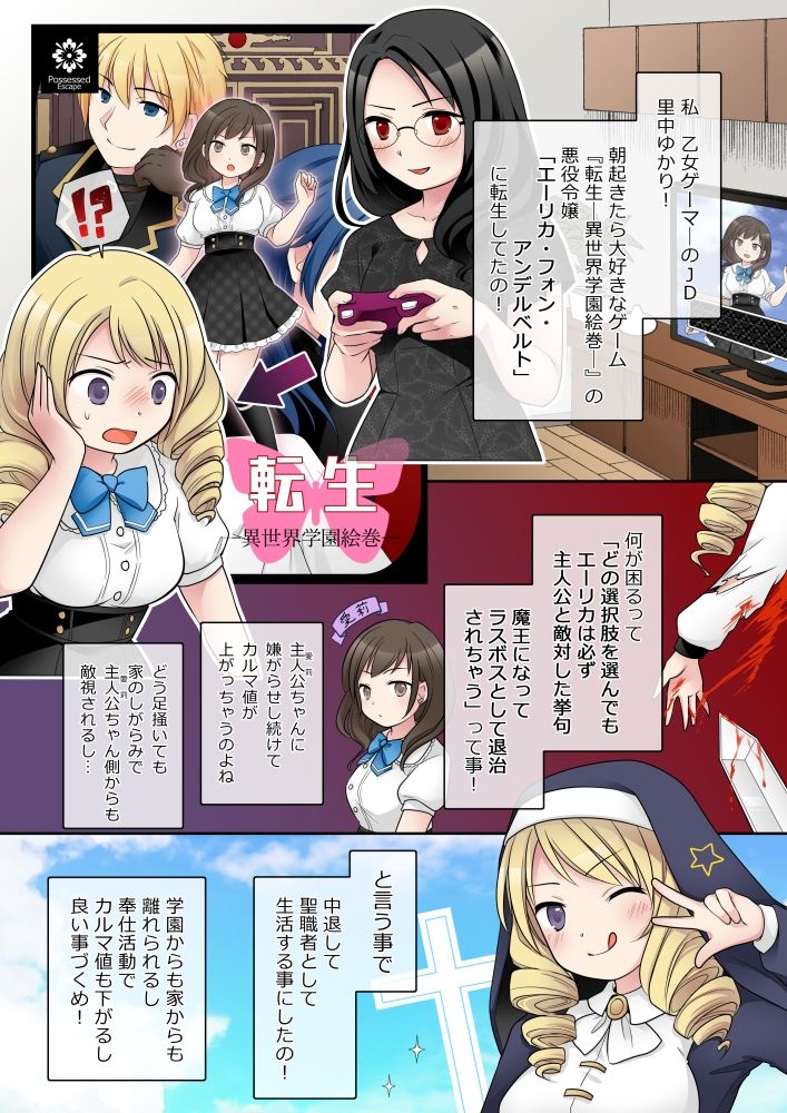 試し読み 1