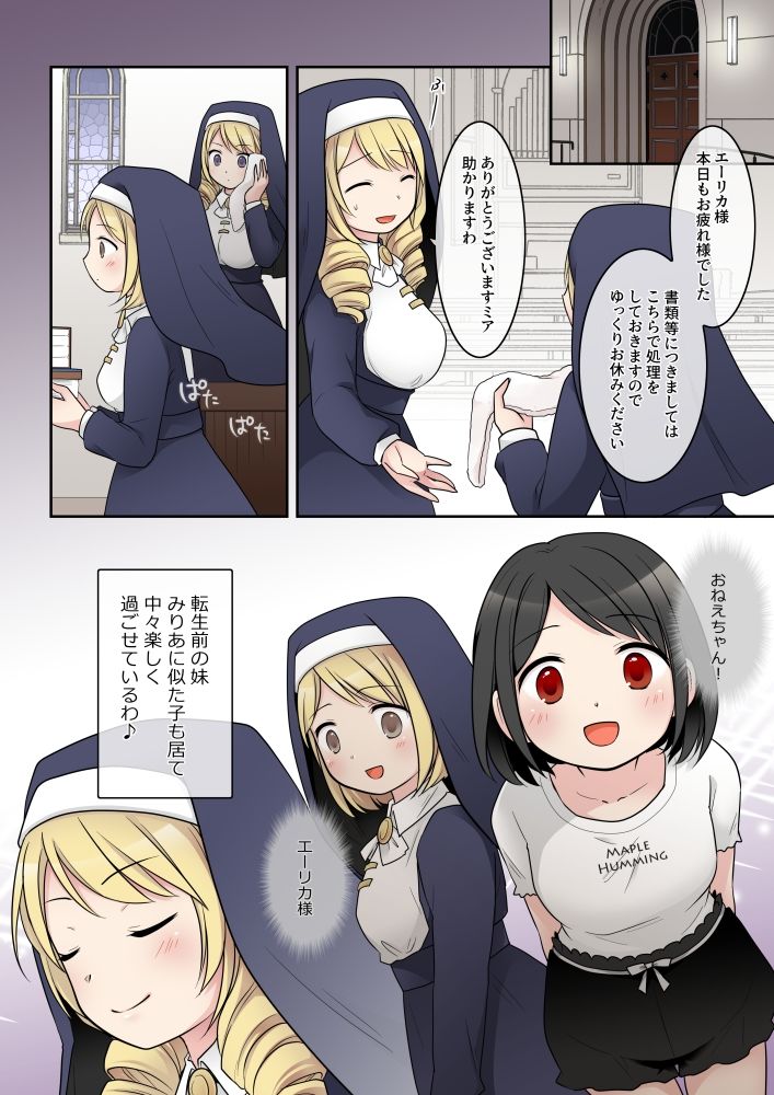 試し読み 6