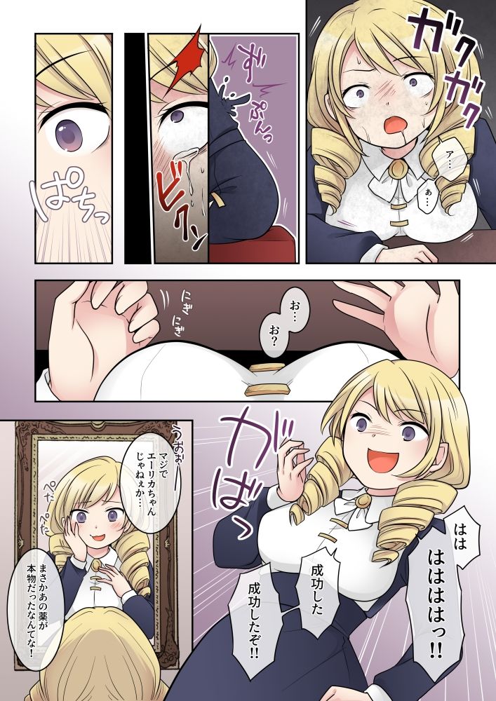 試し読み 8