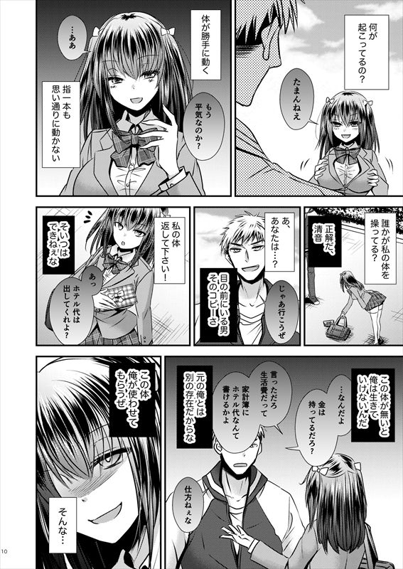 試し読み 6