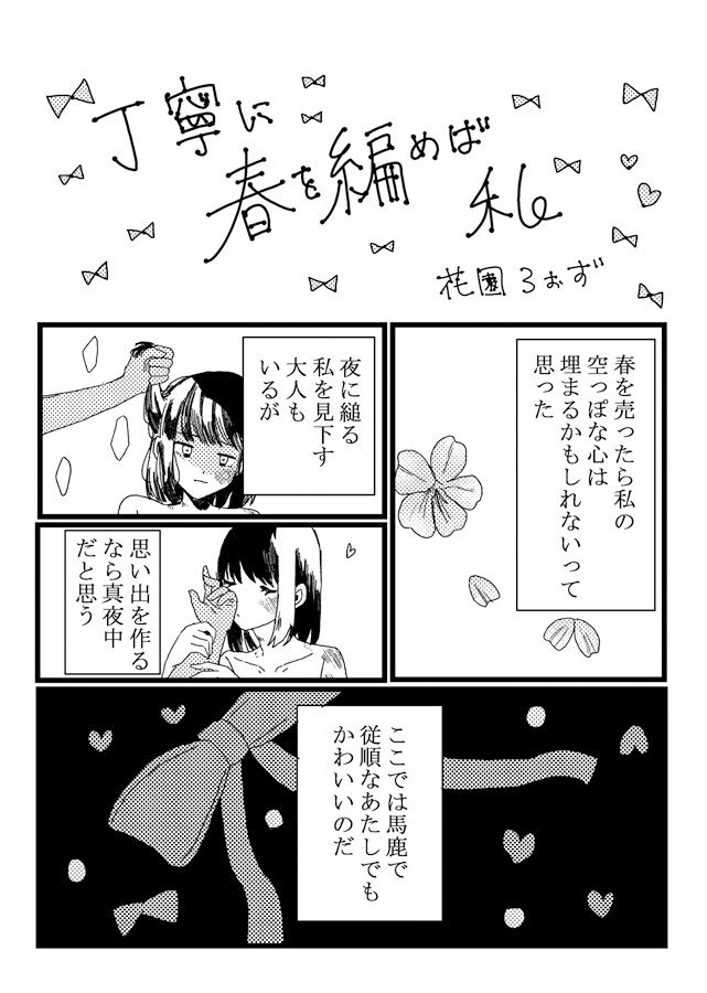 試し読み 6