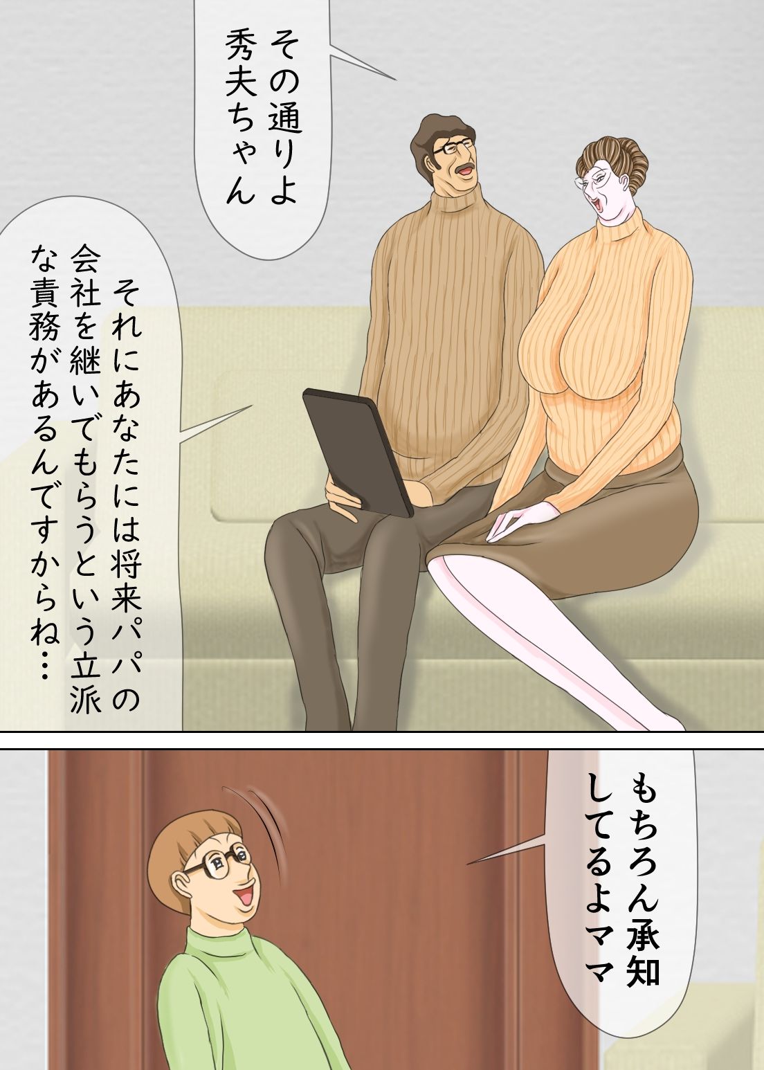 試し読み 1