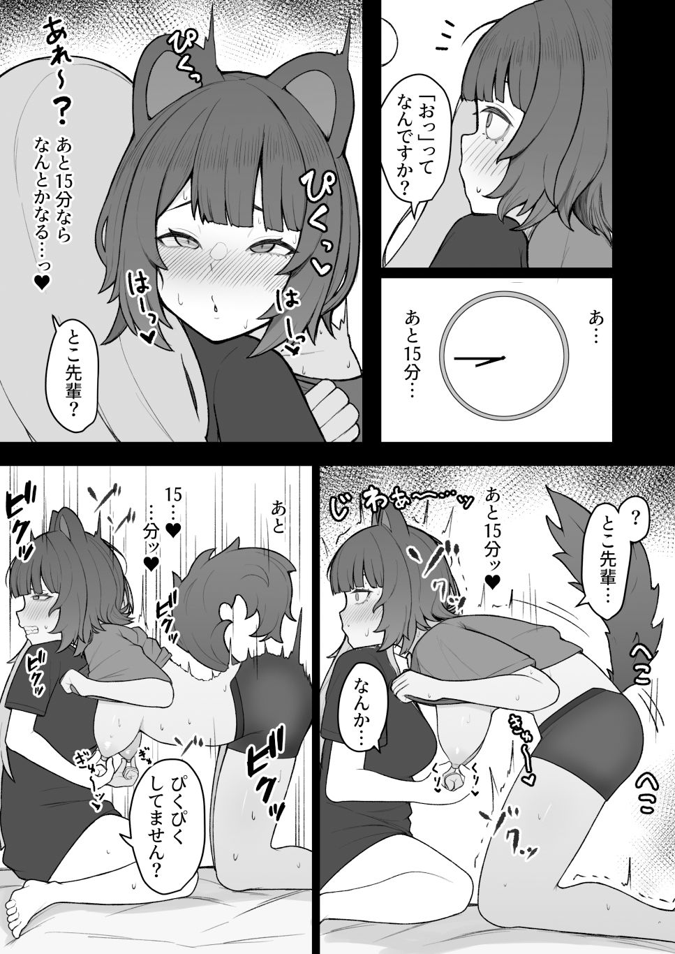 試し読み 9