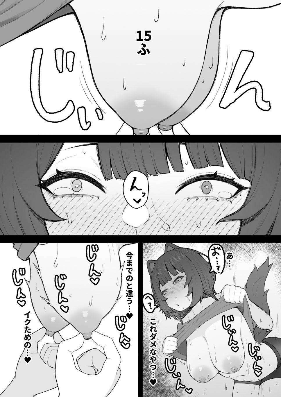 試し読み 10