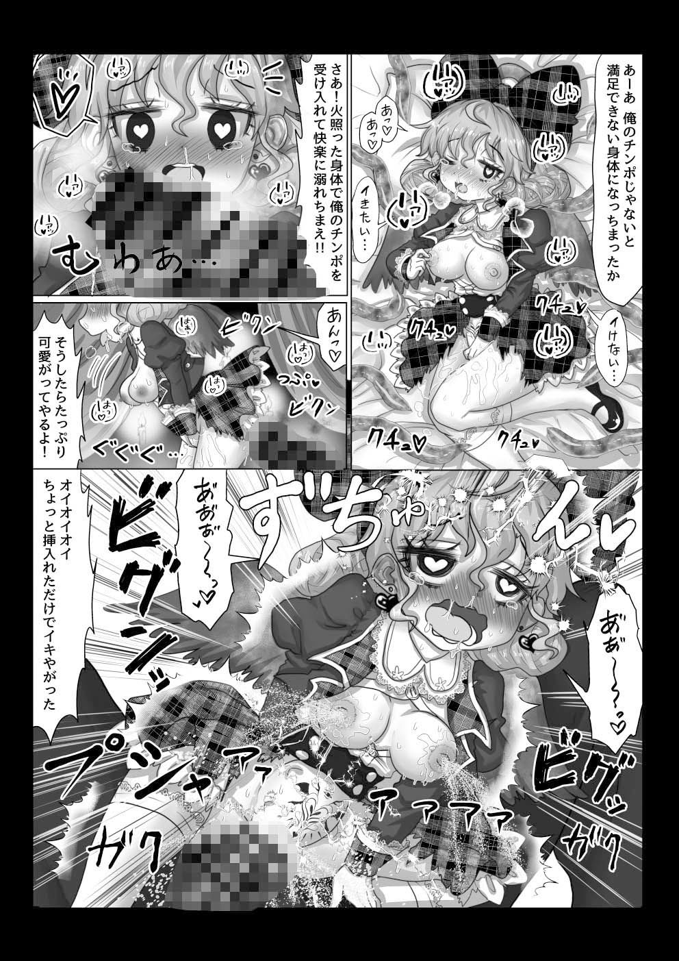 試し読み 5