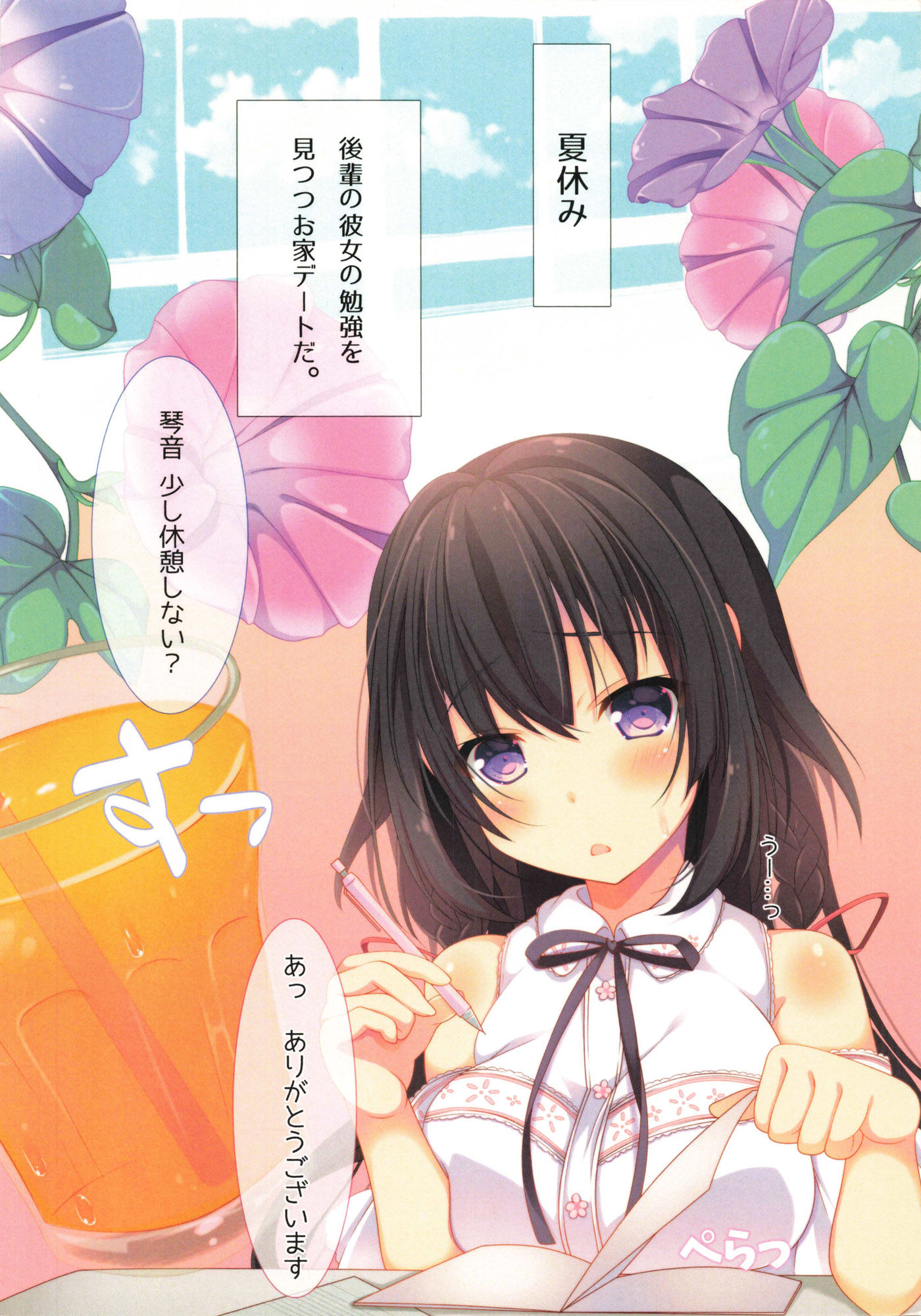 試し読み 1