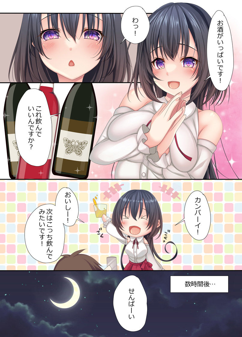 試し読み 7