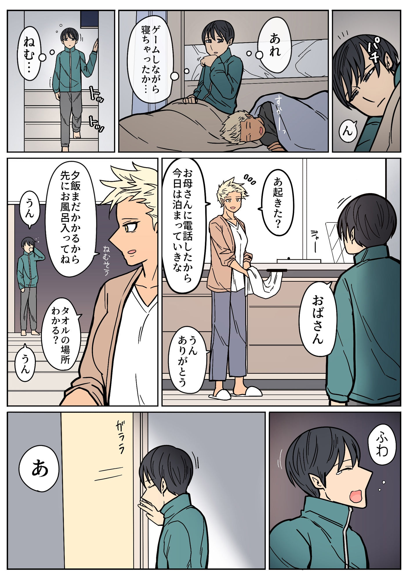 試し読み 4