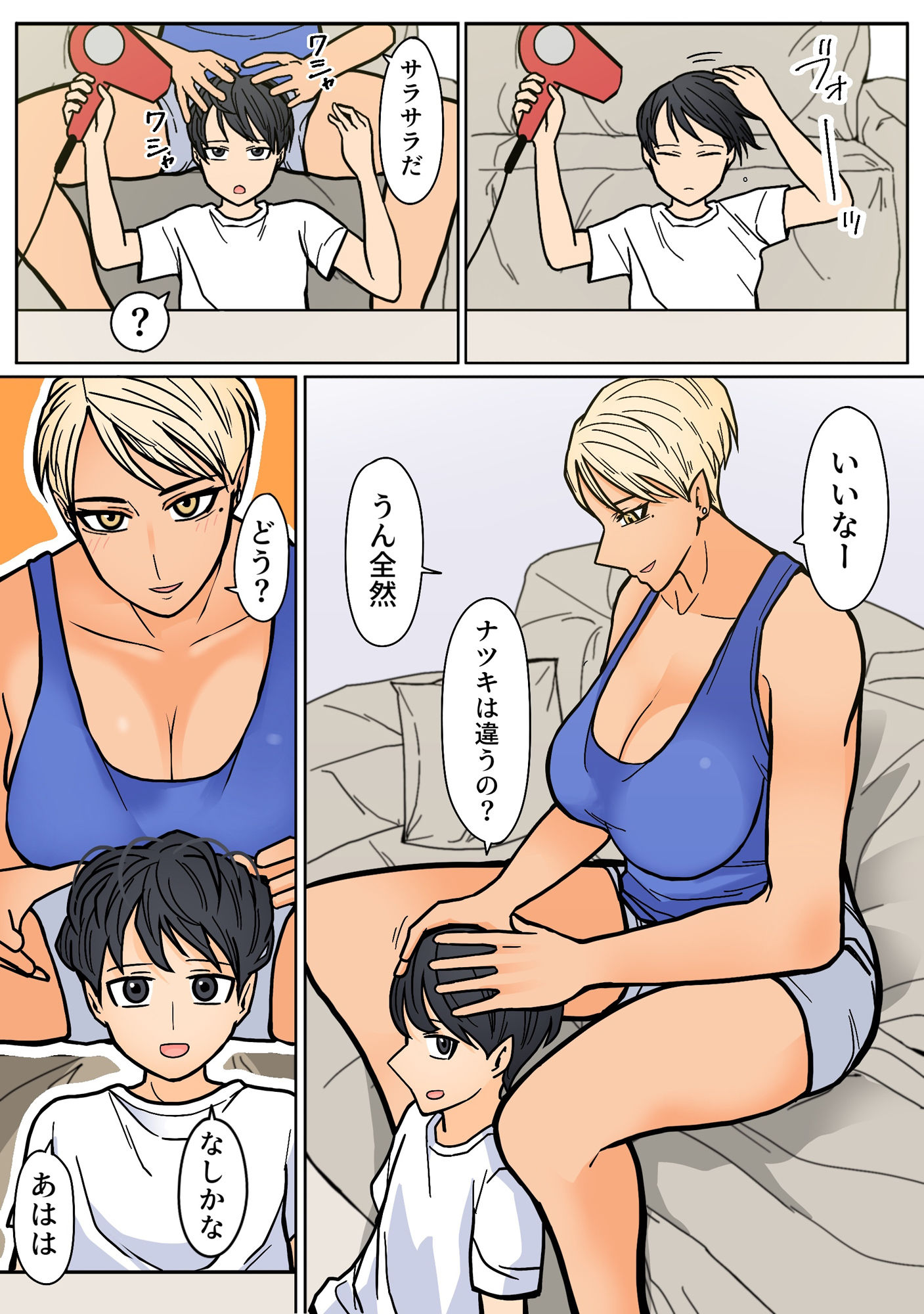 試し読み 6