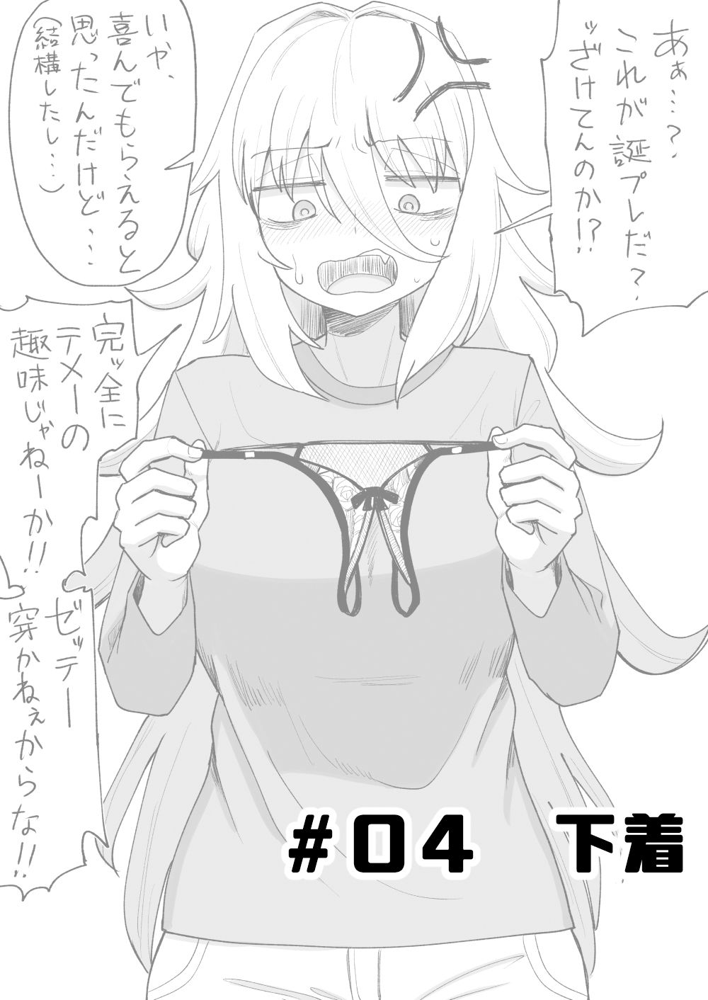 試し読み 4