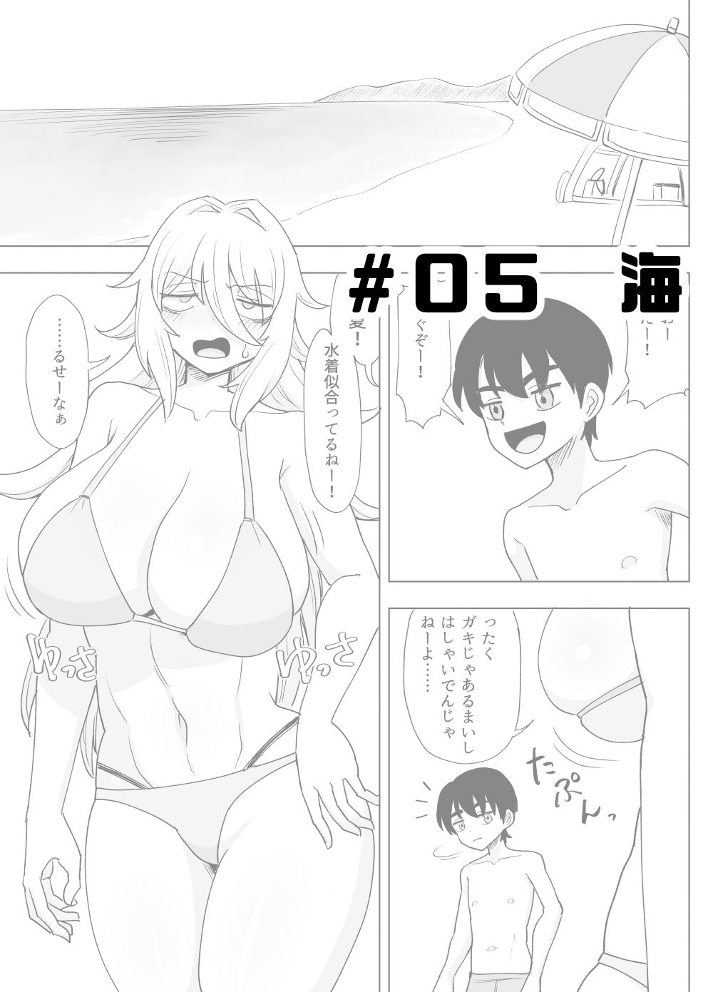 試し読み 5