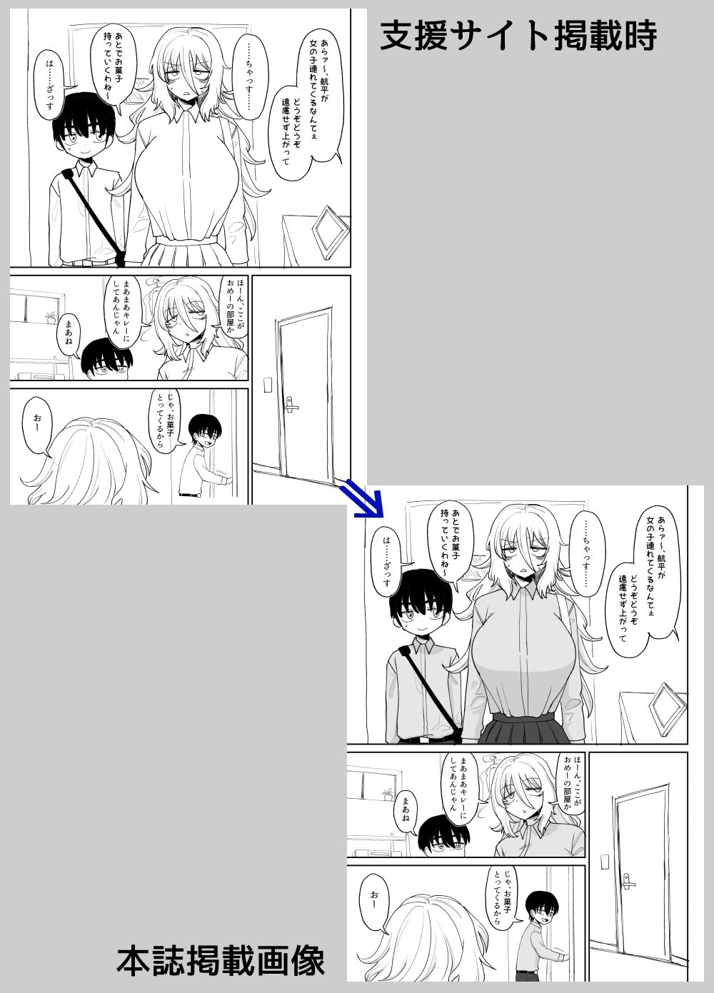 試し読み 7