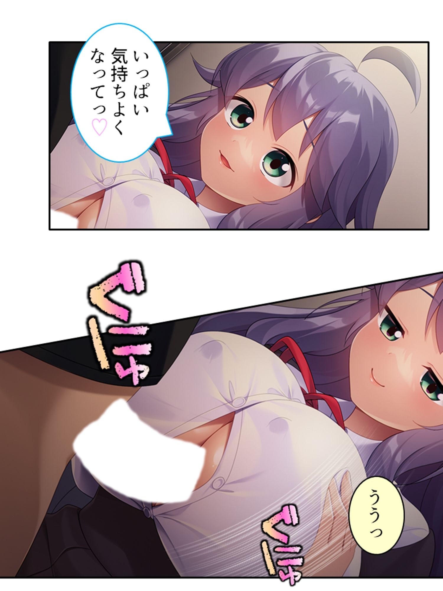 試し読み 9
