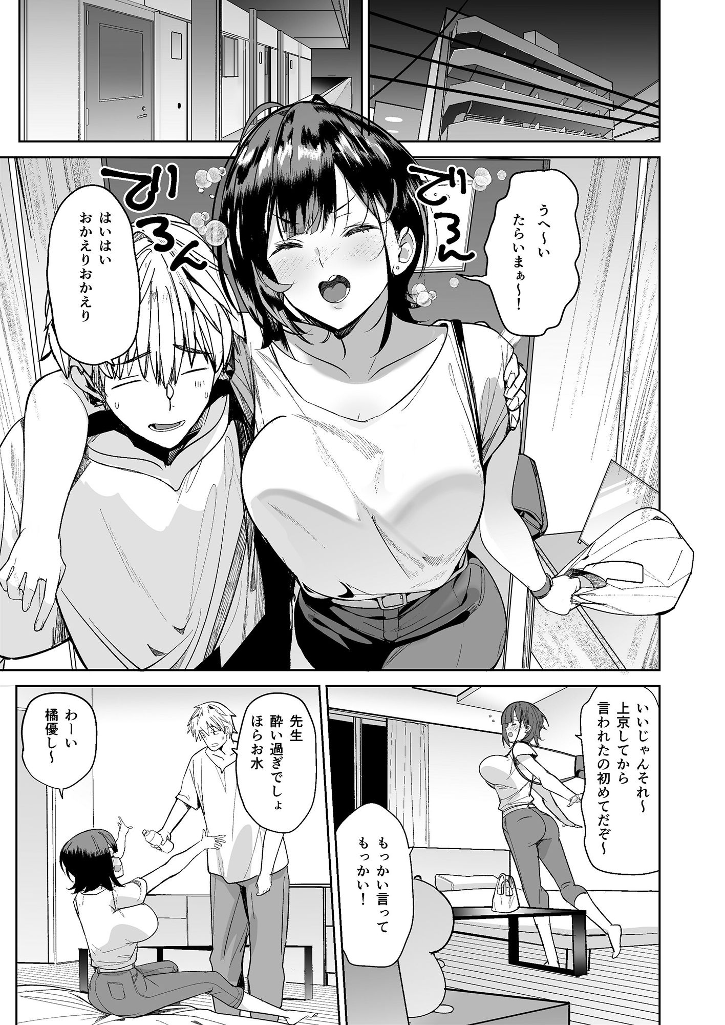 試し読み 5