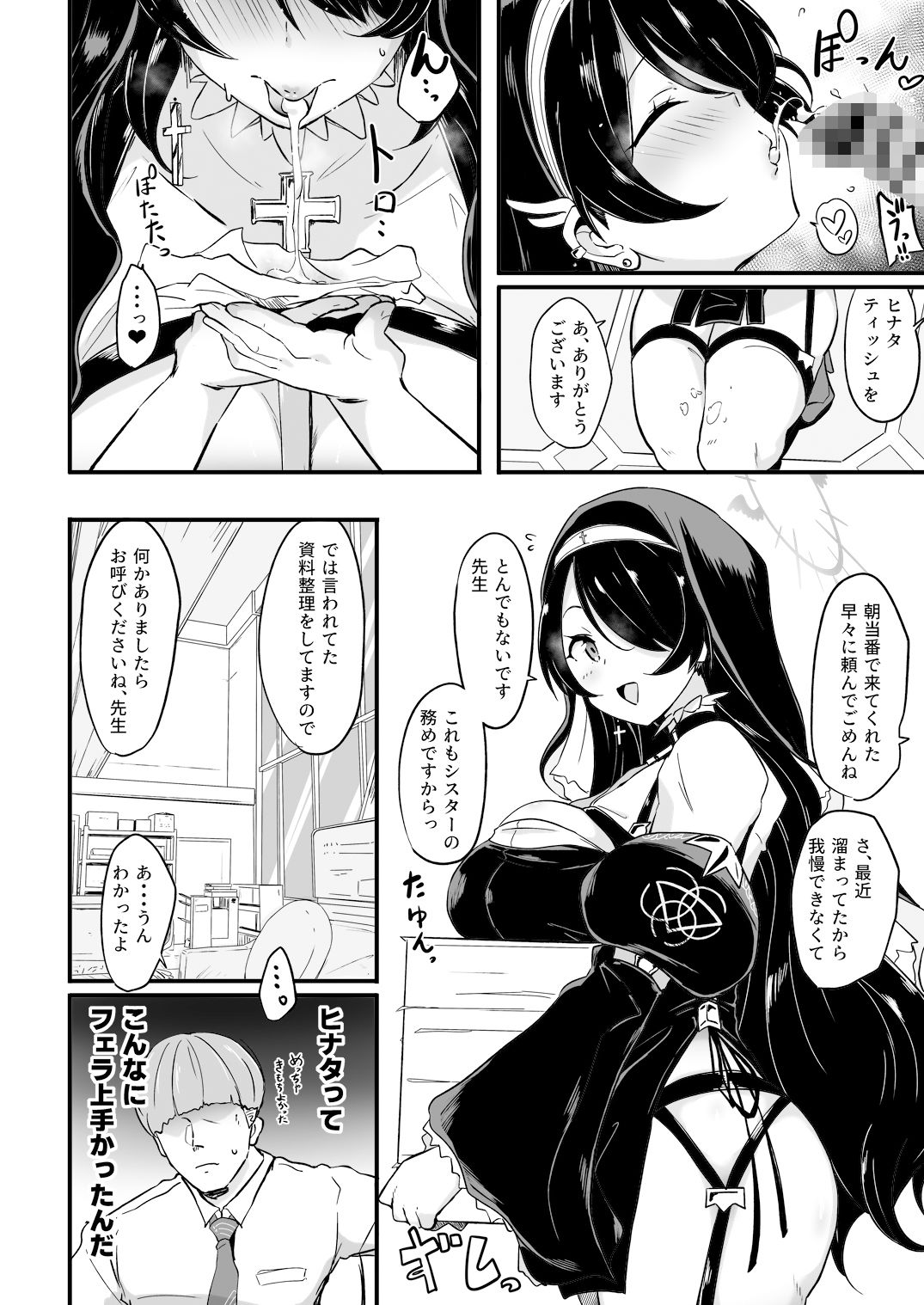 試し読み 2
