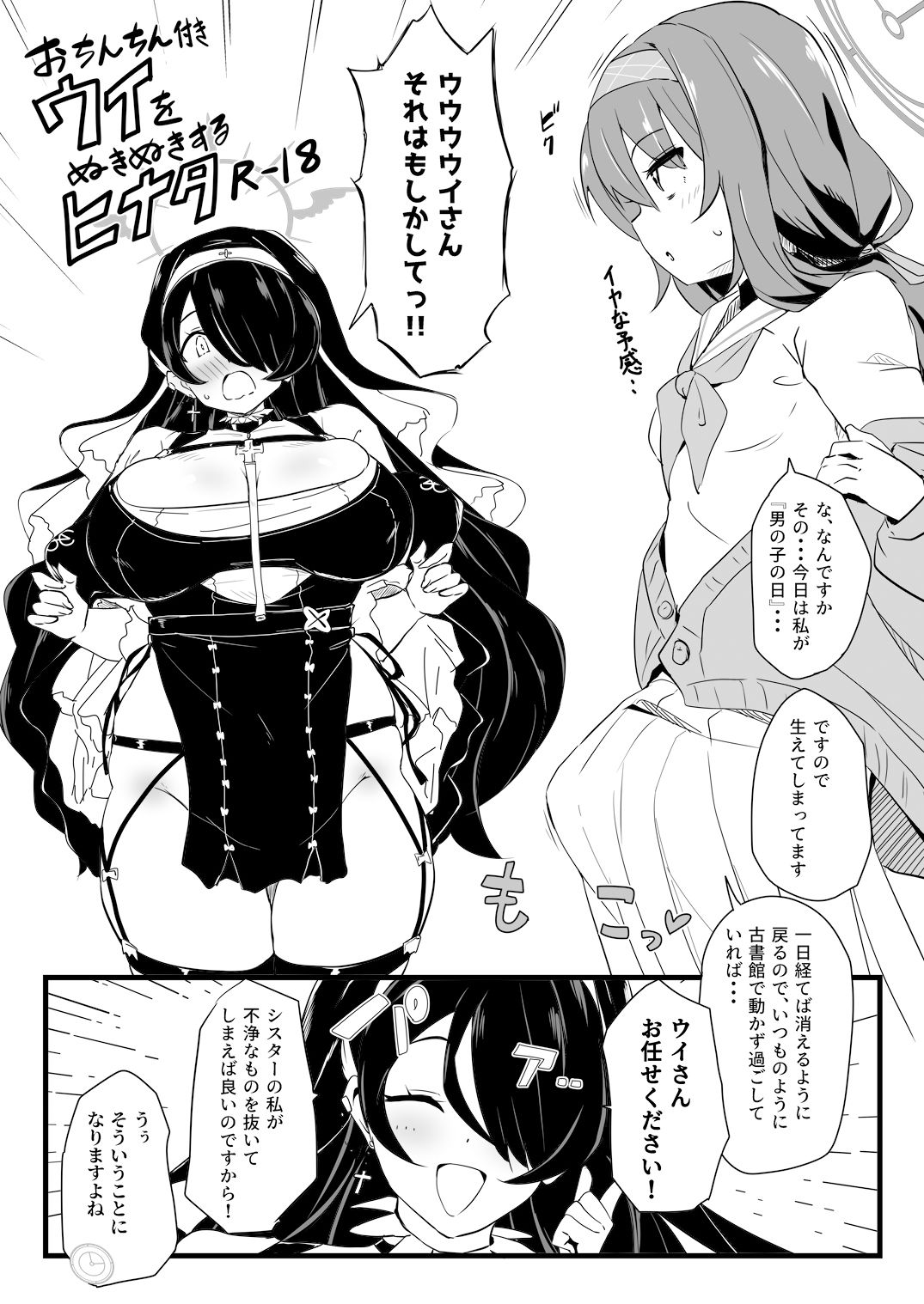 試し読み 5