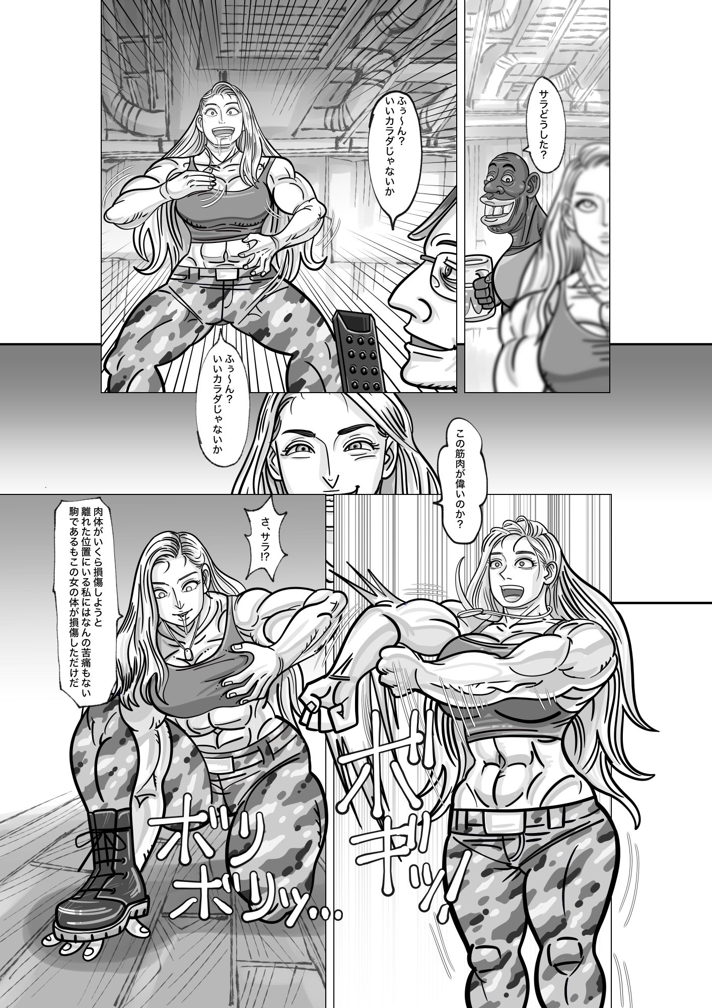 試し読み 3
