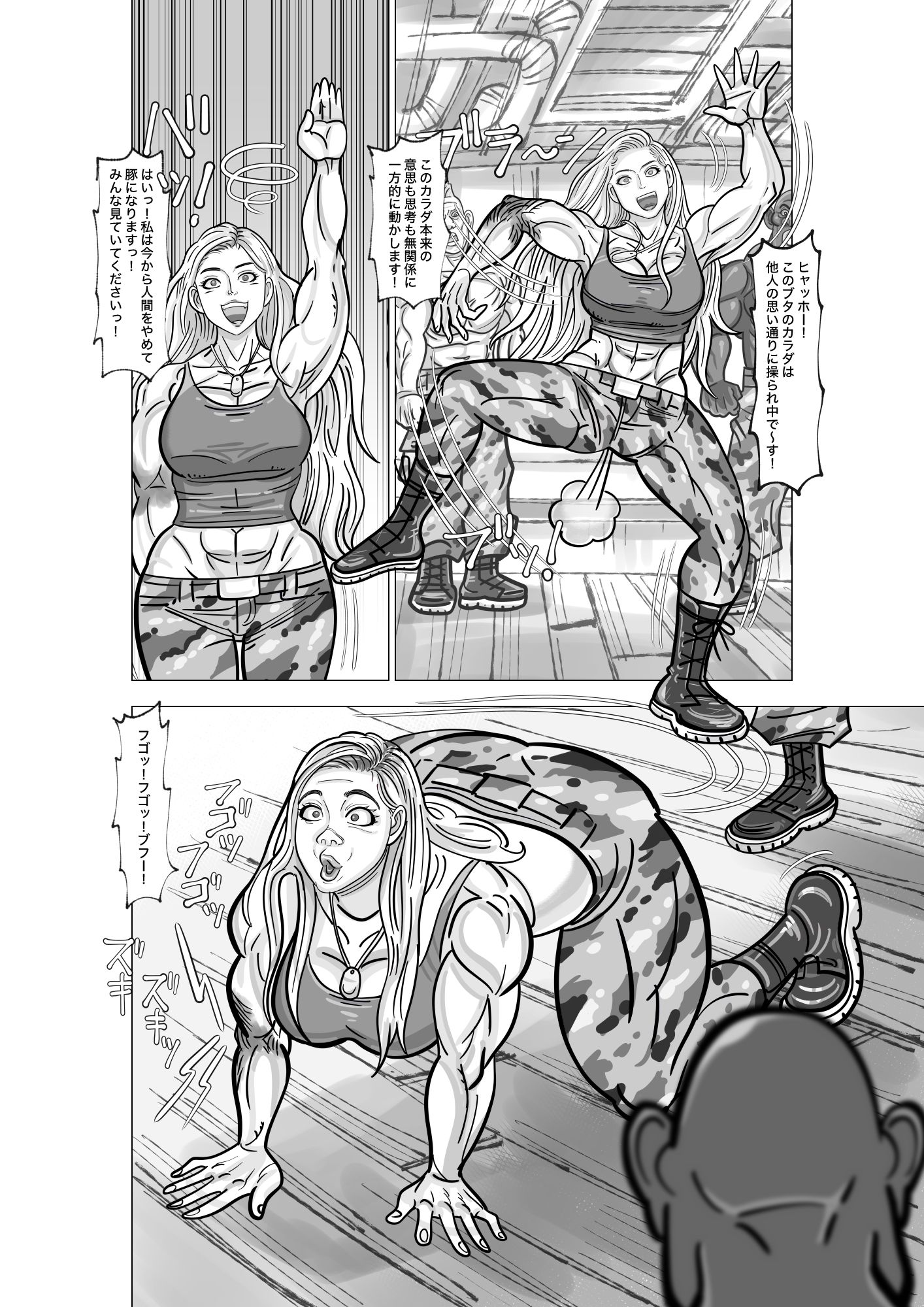 試し読み 4