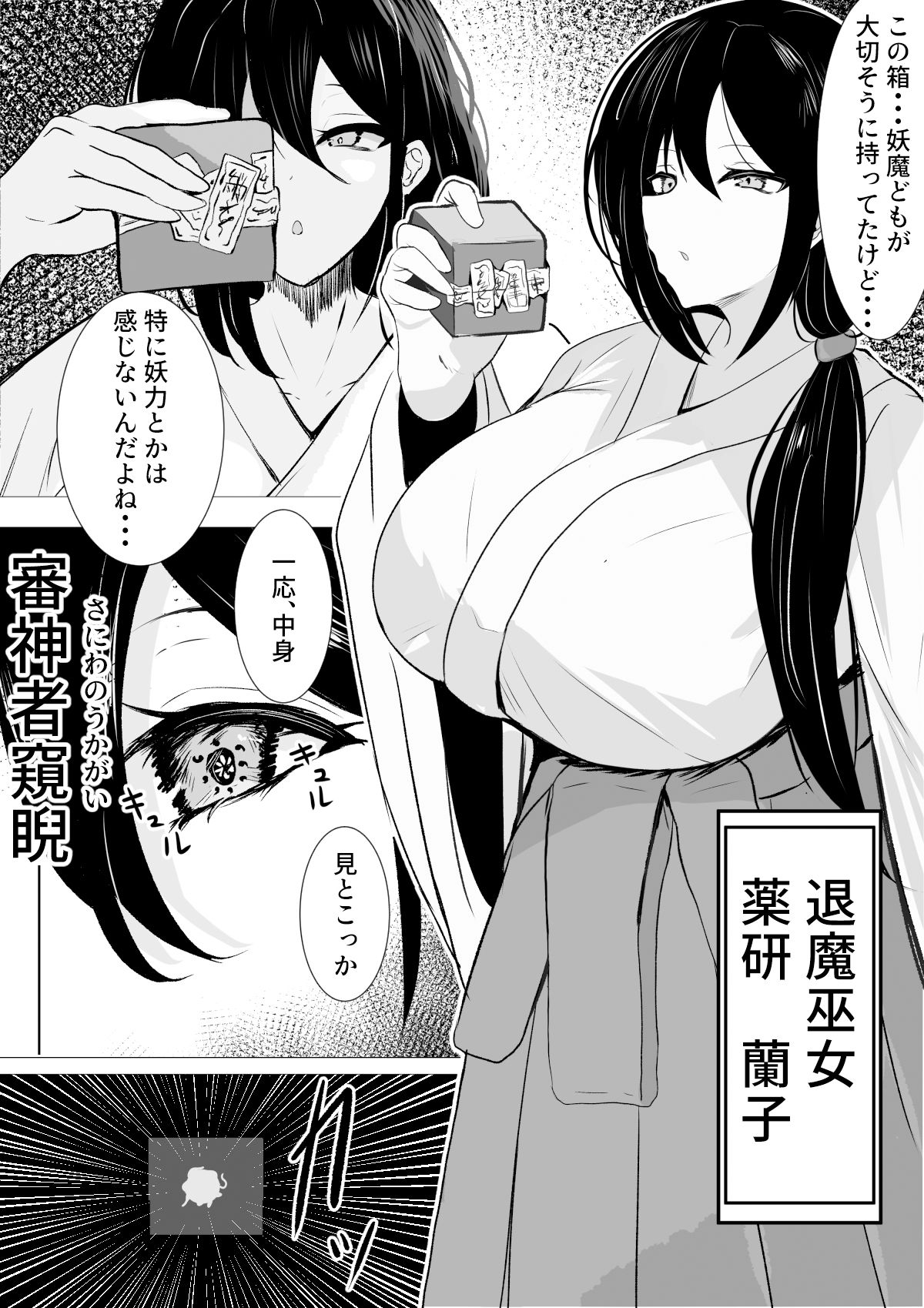 試し読み 1