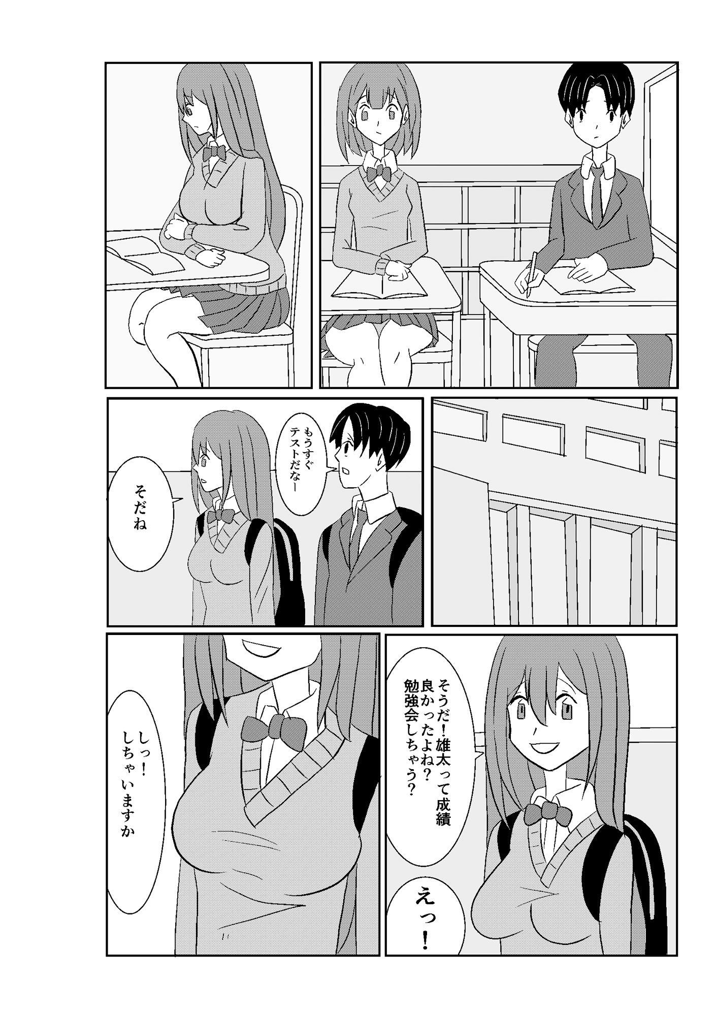 試し読み 3
