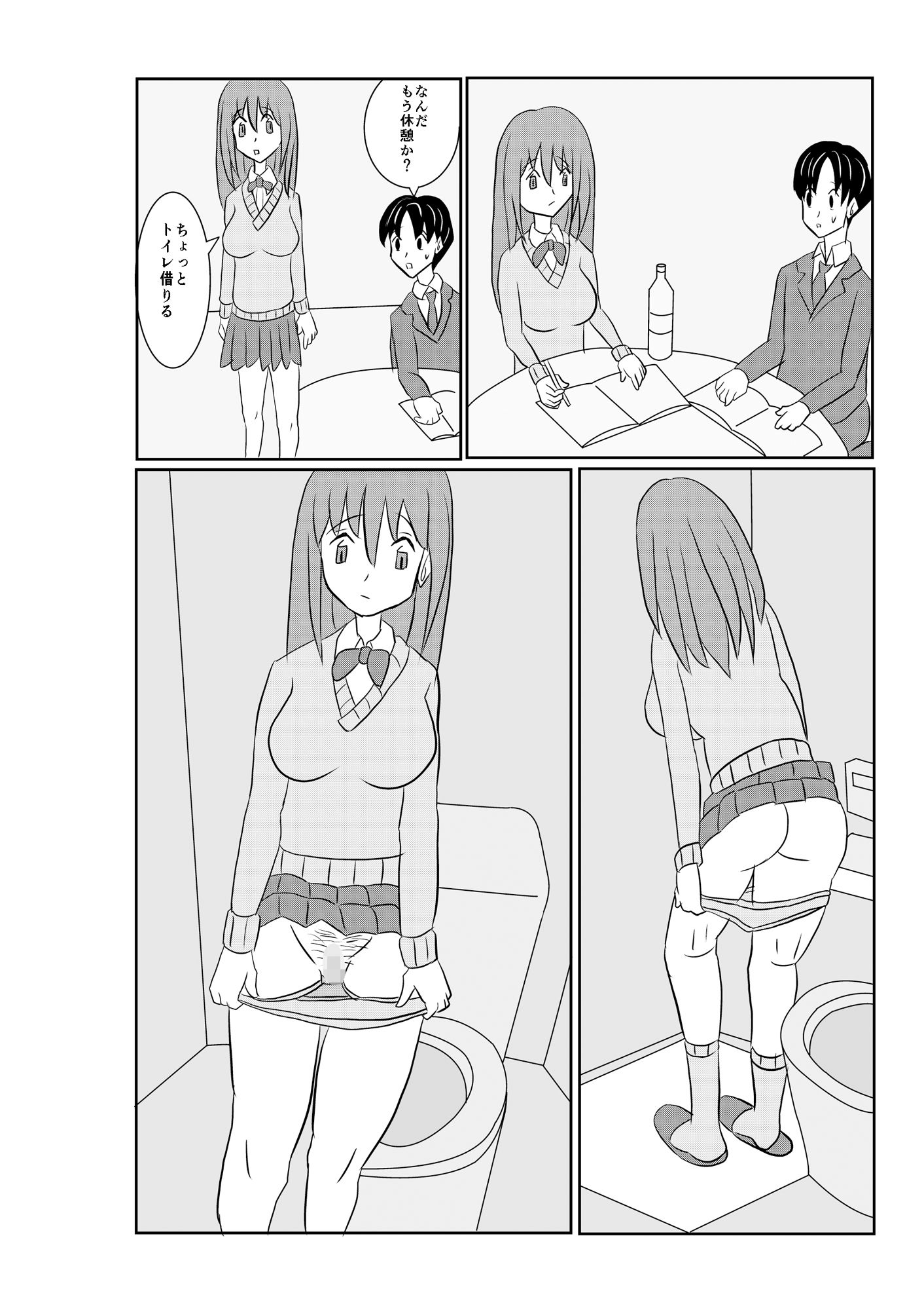 試し読み 7