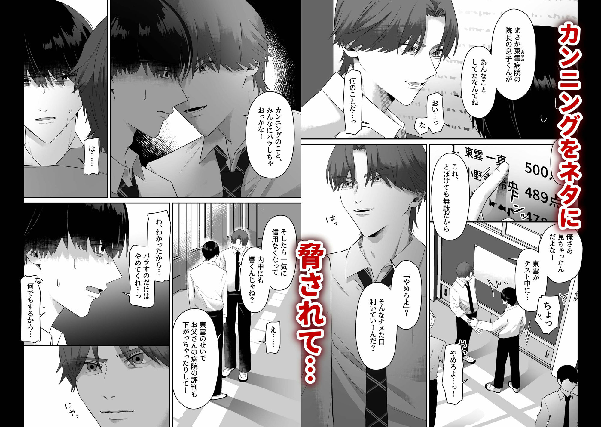 試し読み 2