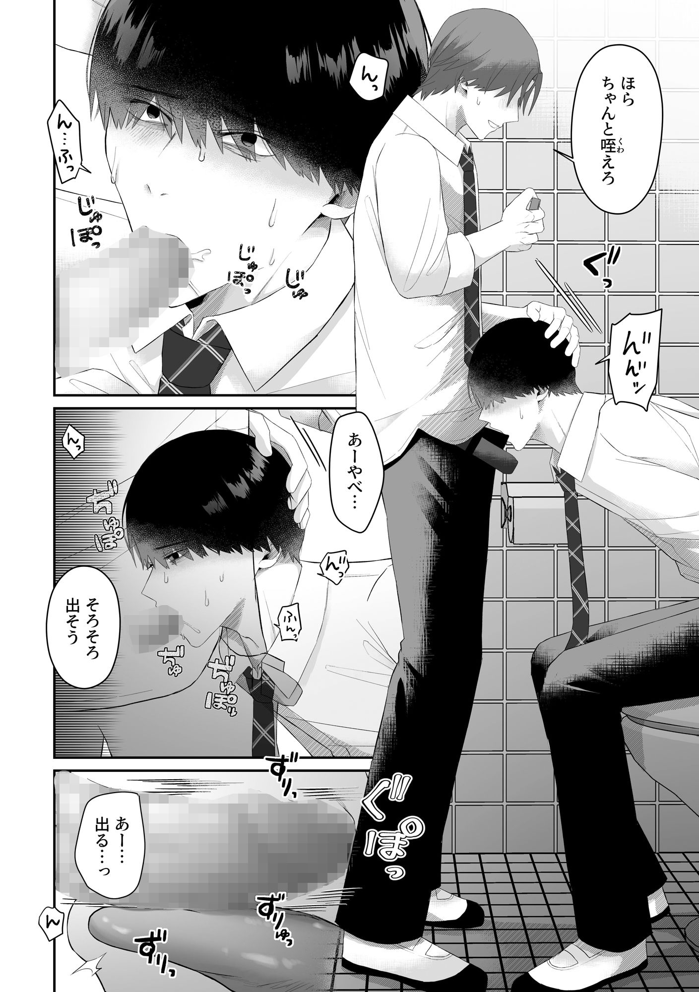 試し読み 4
