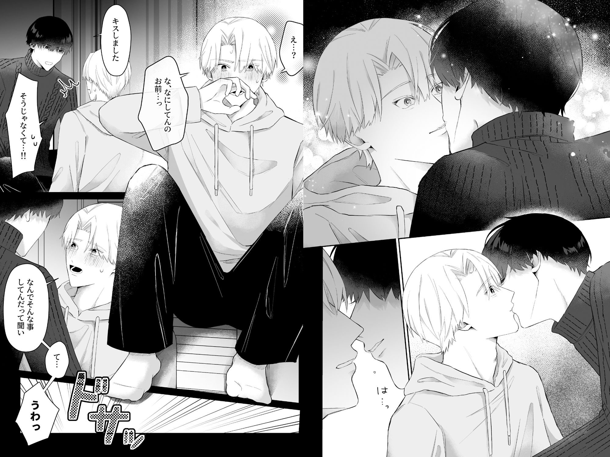試し読み 4