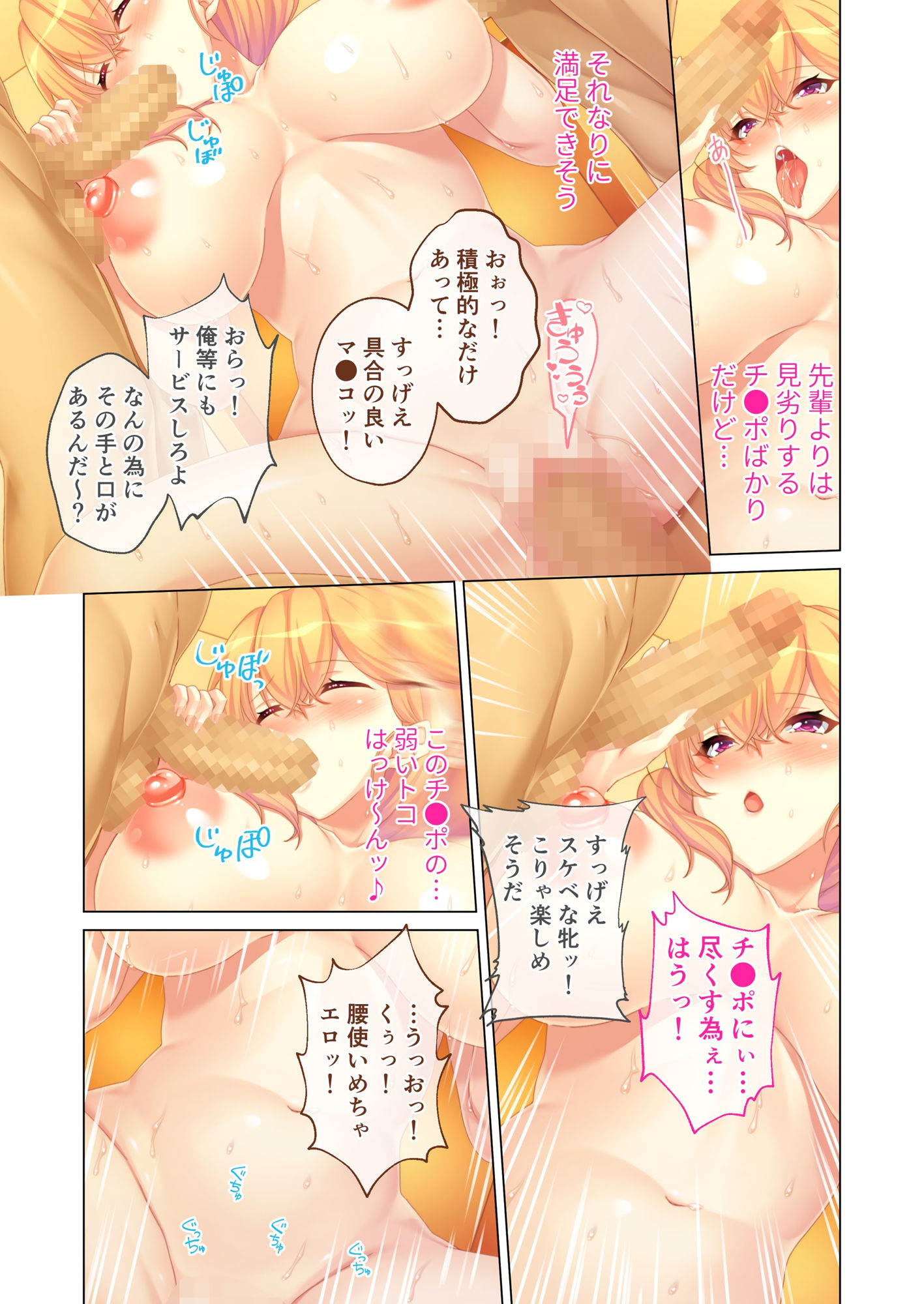 試し読み 5